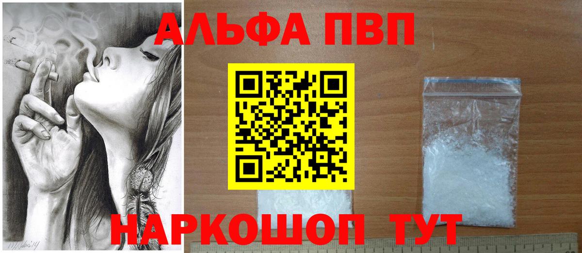 Кирово-Чепецк  Alpha PVP кристаллы  Вход с VPN  Alfa_PVP крисы CK  A PVP СК КРИС 