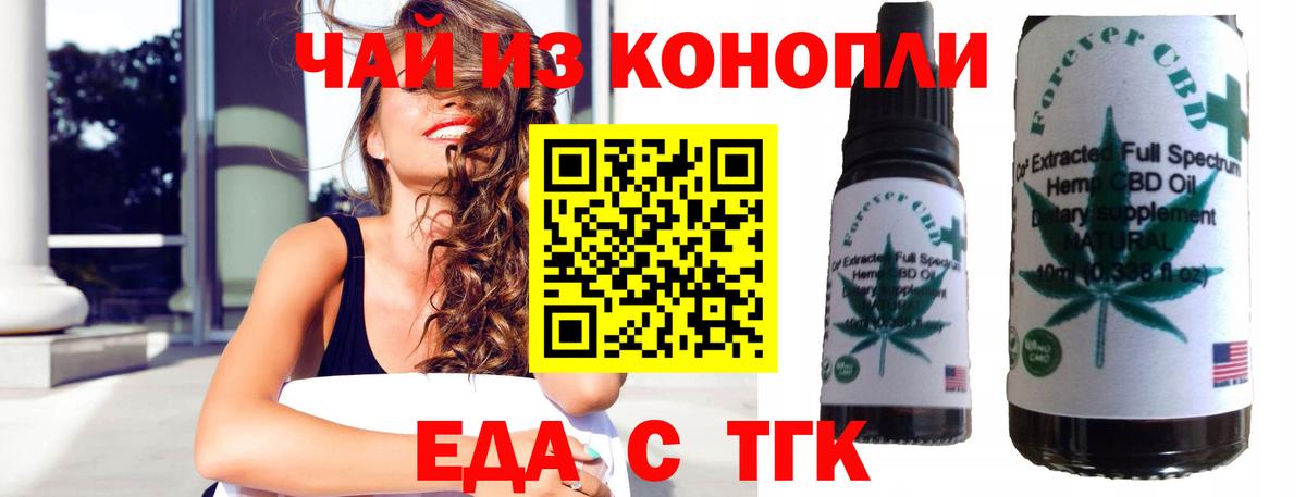 Печенье с ТГК марихуана  Вход с VPN  Кирово-Чепецк 