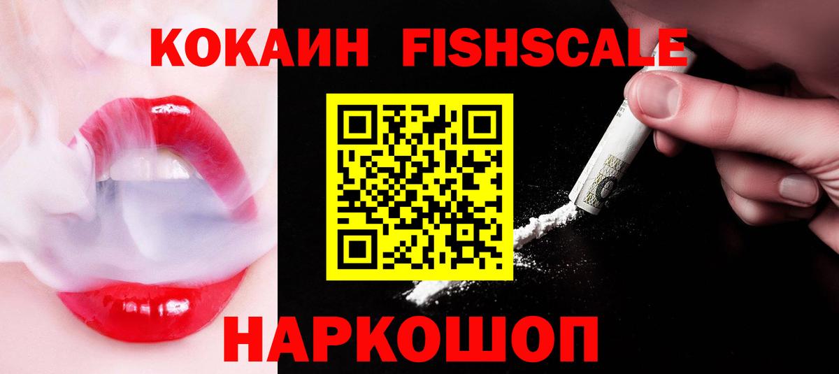 Кокаин 99%  Вход с VPN  продажа наркотиков  Cocaine  КОКАИН Перу  Кирово-Чепецк 