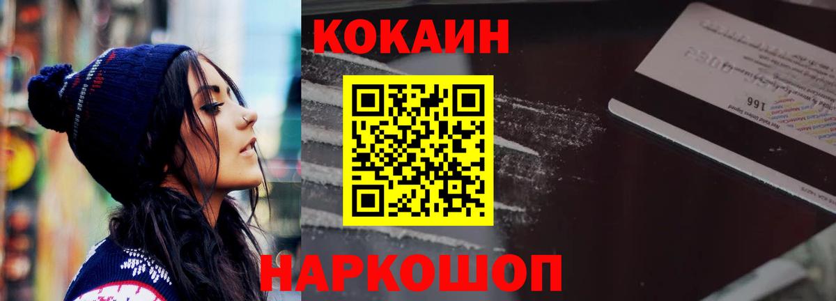 Кокаин 97% Кирово-Чепецк