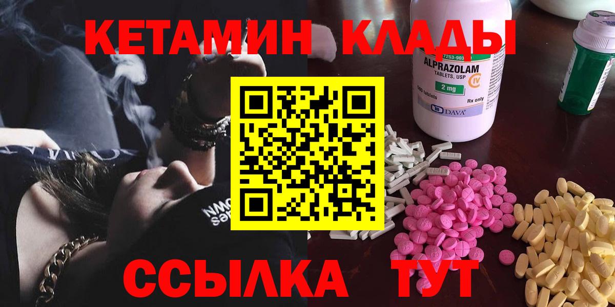 Кирово-Чепецк  КЕТАМИН ketamine  Вход с VPN 