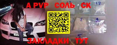 крисы Бийск