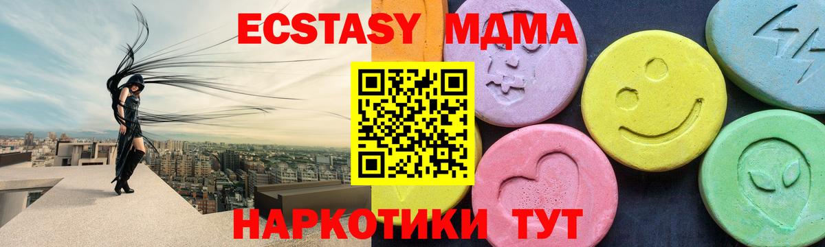 МДМА Molly  МДМА crystal  Кирово-Чепецк  Вход с VPN 