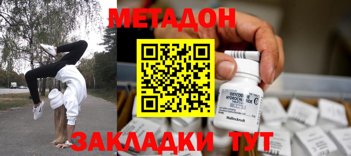 Метадон VHQ  Вход с VPN  MEGA   Кирово-Чепецк  Метадон VHQ 