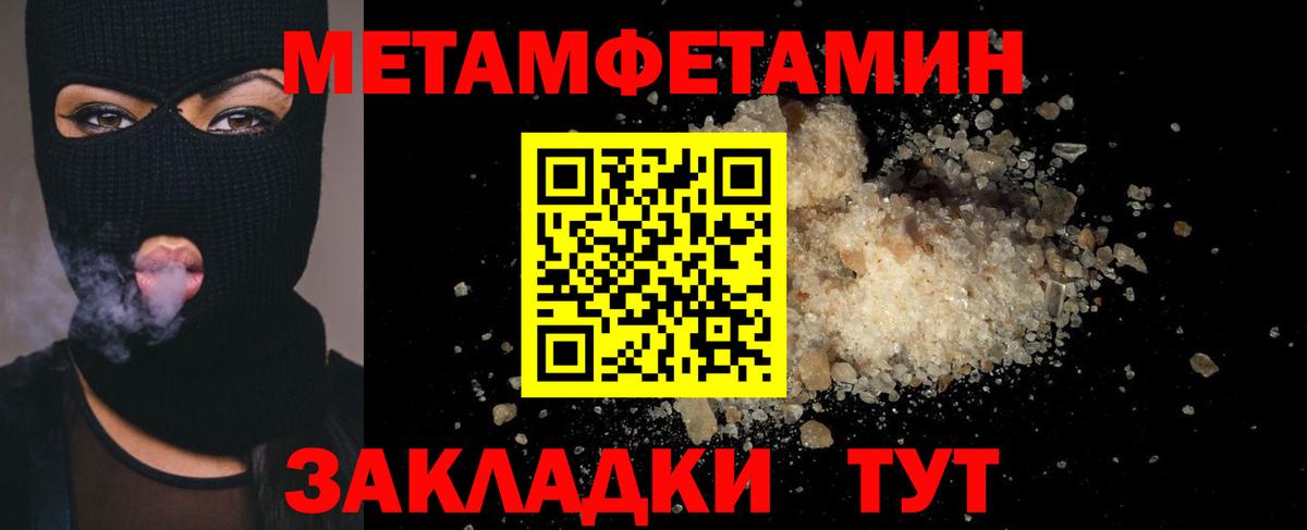 Первитин мет Кирово-Чепецк