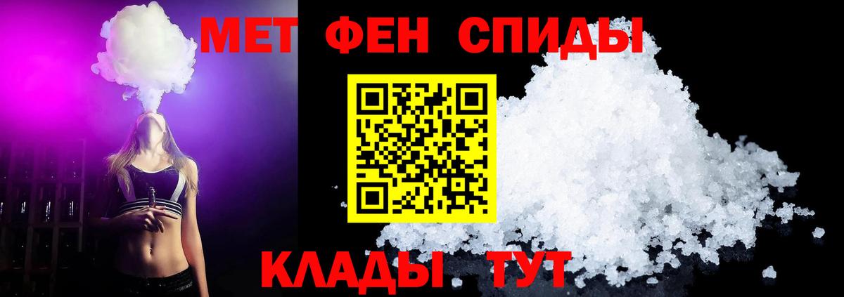 Кирово-Чепецк  Метамфетамин Methamphetamine  Вход с VPN  Метамфетамин Methamphetamine 