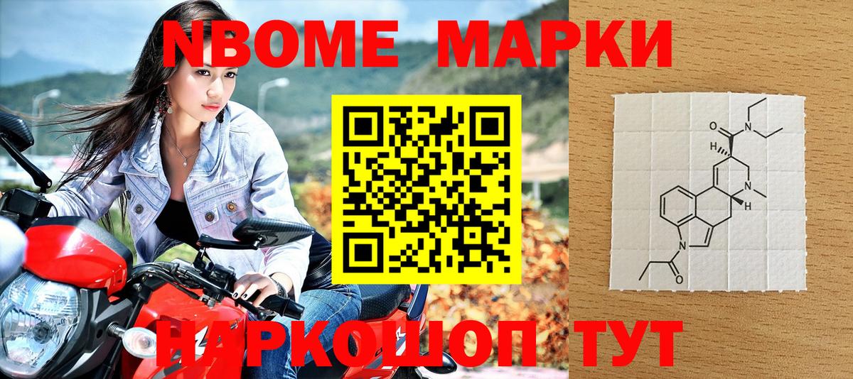 Наркотические марки  Марки NBOMe 1,8мг  Вход с VPN  Кирово-Чепецк  Марки NBOMe 1,8мг 