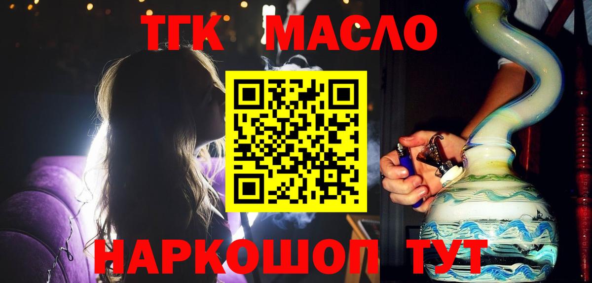ТГК жижа Кирово-Чепецк