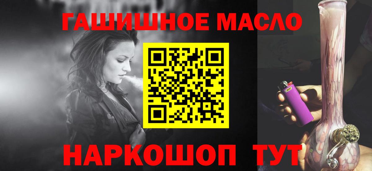 ТГК жижа  Вход с VPN  Кирово-Чепецк  Дистиллят ТГК концентрат 